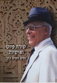 בס"ד. בְּדְדְל לְבָּאסוּ,מָא בְּבְּדְל רָאסוּ.(פַרֵט נַמֵק הַסבֶּר  ותרגם).🥳