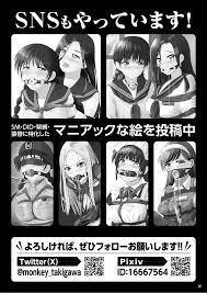 緊縛の本B - 同人誌 - エロ漫画 momon:GA（モモンガッ!!）