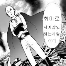 2센치의 아름다움 오데마피게 - 루리웹