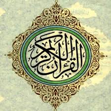 سورة البقرة mp3 , سورة البقرة تحميل استماع mp3 بصوت عبد الرحمن السديس, سورة البقرة استماع, سورة البقرة تحميل, تحميل استماع القرآن الكريم على الجوال mp3 كاملا بروابط مباشرة وسريعة Ø³ÙˆØ±Ø© Ø§Ù„Ø¨Ù‚Ø±Ø© De Ø¹Ø¨Ø¯ Ø§Ù„Ø±Ø­Ù…Ù† Ø§Ù„Ø³Ø¯ÙŠØ³ Sur Amazon Music Amazon Fr