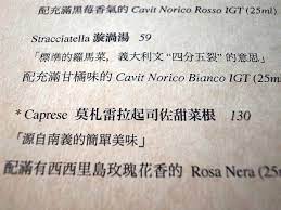 愛米粒的十樓書房 古羅馬料理配美酒 piccola enoteca 彼刻義式餐酒館 personalized items person