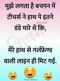Best love funny whatsapp hindi english and punjabi quotes 2019 love images collectionthis page lets you download beautiful love ph. Pin By Shivam On Jokes Some Funny Jokes Fun Quotes Funny Funny Words