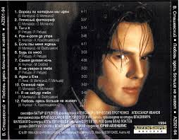 И другие музыкальные треки в хорошем качестве. Rodom Iz Moldovy Kumir 90 H Vlad Stashevskij Locals