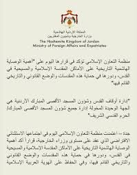 وقد أخبر الله تعالى فيه كتابه أن الحكم له وحده ، وأنه أحكم الحاكمين ، ونهى أن يُشرك به أحد في حكمه ، وأخبر أن لا أحد أحسن منه حكماً. Ù…Ù†Ø¸Ù…Ø© Ø§Ù„ØªØ¹Ø§ÙˆÙ† Ø§Ù„Ø¥Ø³Ù„Ø§Ù…ÙŠ ØªØ¯ÙŠÙ† Ø¨Ø£Ø´Ø¯ Ø§Ù„Ø¹Ø¨Ø§Ø±Ø§Øª Ø§Ù„Ø§Ø¹ØªØ¯Ø§Ø¡Ø§Øª Ø§Ù„ÙˆØ­Ø´ÙŠØ© Ø§Ù„Ø¥Ø³Ø±Ø§Ø¦ÙŠÙ„ÙŠØ© ØªØ¬Ø§Ù‡ Ø§Ù„Ø´Ø¹Ø¨ Ø§Ù„ÙÙ„Ø³Ø·ÙŠÙ†ÙŠ Rt Arabic