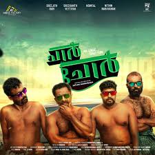 Chaar Chor (2024) (Malayalam)