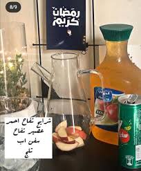 Pin By Hala On عصائر ومشروبات ساخنة Cookout Food Save Food Arabic Food