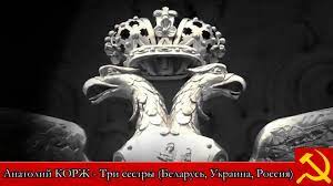 (беларусь, украина, россия) слова и музыка анатолия коржа. Tri Sestry Rossiya Belarus Ukraina Youtube