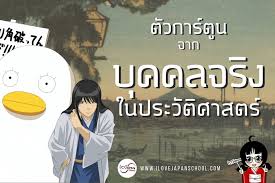 Jun 24, 2021 · การ์ตูนขุนพล : I Love Japan Th Ø¯Ø± ØªÙˆÛŒÛŒØªØ± Katsura Kotaro à¹€à¸› à¸™à¸• à¸§à¸¥à¸°à¸„à¸£à¸ˆà¸²à¸à¸à¸²à¸£ à¸• à¸™à¹€à¸£ à¸­à¸‡ Gintama à¸­ à¸²à¸‡à¸­ à¸‡à¸¡à¸²à¸ˆà¸²à¸ 1 à¹ƒà¸™ 3 à¸£ à¸à¸š à¸£ à¸©à¸œ à¸¢ à¸‡à¹ƒà¸«à¸ à¹à¸« à¸‡à¸à¸²à¸£à¸›à¸ à¸£ à¸›à¹€à¸¡à¸ˆ à¸™à¸²à¸¡à¸§ à¸² Kido Takayoshi à¸«à¸£ à¸­à¸­ à¸à¸Š à¸­à¸„ à¸­ Katsura Kogorou à¹€à¸‚à¸²à¸¡ à¸šà¸—à¸šà¸²à¸—à¸ªà¸³à¸„ à¸à¹ƒà¸™à¸à¸²à¸£à¹‚à¸„ à¸™à¸¥ à¸¡à¸£ à¸à¸šà¸²à¸¥à¹‚à¸Šà¸ à¸™à¹‚à¸—à¸„ à¸‡à¸°à¸§à¸° à¹à¸¥à¸°à¸¡ à¸ª à¸§à¸™à¸£ à¸§à¸¡