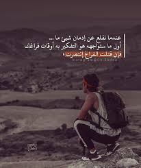 خواطر تابعونا أدب اقوال شعر قرآن إقتباس خواطر حكم تمبلريات تصميم ذوق احساس حب حبيبي اكسبلور ورود اناقة Instagram Movie Posters Movies