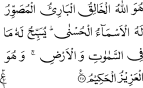 Baca juga surat al hasyr teks arab, terjemah bahasa indonesia dan bahasa inggris. The Holy Quran Chapter 59 Al Hashr