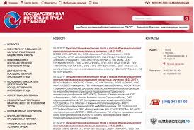 Zhaloba V Trudovuyu Inspekciyu Obrazec Zhaloby Papayurist Ru