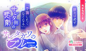 マンガmee マンガミー 人気のマンガが無料で読める マンガ 少女マンガ 無料