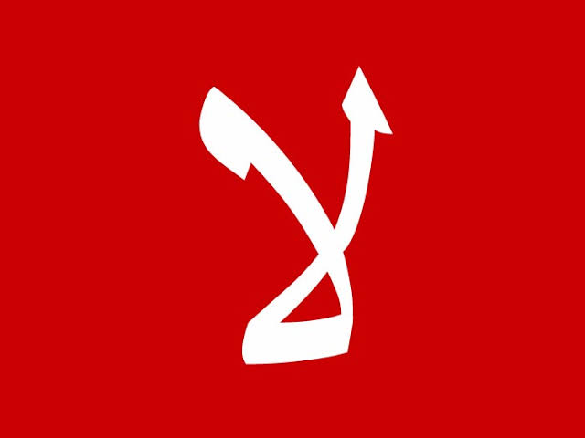 نتيجة بحث الصور عن لا"