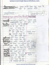 Class 6th Vasa Lesson Plan Of Home Science For Teachers B Ed Deled Btc Bstc In Hindi Pdf In 2020 Science Lessons Lesson Plan In Hindi Science Lesson Plans