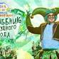 Der Zauberer von Oz event image