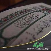 مقاصد سورة التوبة