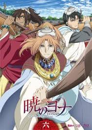 Akatsuki no yona / 暁のヨナ. Akatsuki No Yona Anime Akatsuki Akatsuki No Yona Akatsuki