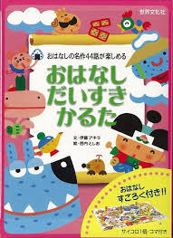 Search the world's information, including webpages, images, videos and more. æ¥½å¤©ãƒ–ãƒƒã‚¯ã‚¹ ãƒãƒ¼ã‚²ãƒ³æœ¬ ãŠã¯ãªã—ã ã„ã™ãã‹ã‚‹ãŸ ä¼Šè—¤ ã‚¢ã‚­ãƒ© 4528189410237 æœ¬