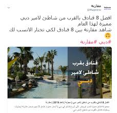 Pin On تغريدات وفيديوهات مقارنة