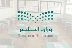 انطلاقاً من الرؤية والرسالة التي تسعى لها وزارة التعليم بالمملكة نحو تعليم متميز يتوافق مع رؤية المملكة 2030 لبناء مجتمع معرفي منافس عالمياً، وتوفير فرصة التعليم للجميع في بيئة تعليمية مناسبة في ضوء السياسة التعليمية. Ø¨Ø§Ù„ØªÙØ§ØµÙŠÙ„ 12 ØªØ­Ø¯ÙŠØ§ Ø±Ø¦ÙŠØ³ÙŠØ§ ÙŠØ¨Ù†ÙŠ Ø§Ø³ØªØ±Ø§ØªÙŠØ¬ÙŠØ© Ø¥ØµÙ„Ø§Ø­ Ø§Ù„ØªØ¹Ù„ÙŠÙ… 2030 ØµØ­ÙŠÙØ© ØªÙˆØ§ØµÙ„ Ø§Ù„Ø§Ù„ÙƒØªØ±ÙˆÙ†ÙŠØ©