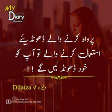 See more of best urdu poetry on facebook. Pin By Sana Kashif On Urdu Quotes Friendship Quotes Images True Words Deep Words