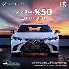 عروض السيارات عروض شركة السعودي الفرنسي للتمويل التأجيري علي سيارات لكزس sports car car lease