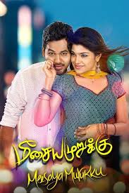 Sunnxt Movie Online Video Streaming Successful Online Businesses Tamil Movies Online