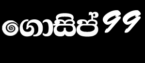 Gossip 99 Gossip Lanka News Hot Gossips Sri Lankan Exclusive News Gossip Lanka Gossip Lanka News gossip lanka news hot gossips
