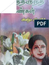 Paalai Poongatre Sr In 2020 Novels To Read Online Pdf Books Reading Free Books To Read