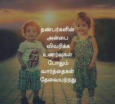 Maybe you would like to learn more about one of these? 37 Friendship Quotes In Tamil Ideas Friendship Quotes In Tamil Friendship Quotes Quotes