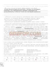 гдз по истории 7 класс рабочая тетрадь 2 часть юдовская Zadaniya Po Padezham 3klass Word Search Puzzle Words Bullet Journal