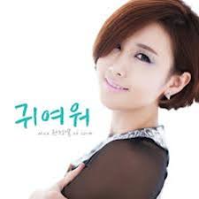 지산 밸리록 페스티벌 브랜딩 jisan valley rock music & arts festival. Byul I Think I Love You By Teidutz
