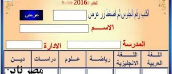 ونشرت وزاره التربيه والتعليم مواضيع الأبحاث للمرحله الابتدائيه وجائت كالاتي: Ù†ØªÙŠØ¬Ø© Ø§Ù„Ø´Ù‡Ø§Ø¯Ø© Ø§Ù„Ø§Ø¨ØªØ¯Ø§Ø¦ÙŠØ© 2016 Ù†ØªØ§Ø¦Ø¬ Ø§Ù„ØµÙ Ø§Ù„Ø³Ø§Ø¯Ø³ Ø§Ù„Ø§Ø¨ØªØ¯Ø§Ø¦ÙŠ Ø§Ø®Ø± Ø§Ù„Ø¹Ø§Ù„Ù… Ù…ÙˆÙ‚Ø¹ ÙˆØ²Ø§Ø±Ø© Ø§Ù„ØªØ±Ø¨ÙŠØ© Ùˆ Ø§Ù„ØªØ¹Ù„ÙŠÙ… Ù…ØµØ± Ù†Ø§ÙŠÙ† Periodic Table