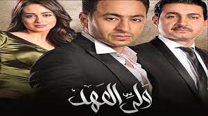 We did not find results for: Ù…Ø³Ù„Ø³Ù„ ÙˆÙ„ÙŠ Ø§Ù„Ø¹Ù‡Ø¯ Ø§Ù„Ø­Ù„Ù‚Ø© 21 Ù…Ø³Ù„Ø³Ù„Ø§Øª ØªØ§ÙŠÙ…