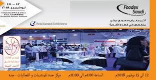أخبار و إعلانات فوديكس السعودية 6 جدة Pandora Screenshot Exhibition