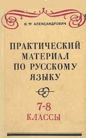 жизнь это гонка между тобой вчерашним и тобой сегодняшним Prakticheskij Material Po Russkomu Yazyku Pdf Chitat Onlajn