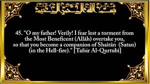 Surat maryam merupakan aplikasi gratis. 019 Surat Maryam Mary Ø³ÙˆØ±Ø© Ù…Ø±ÙŠÙ… Noble Qur An