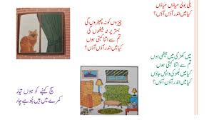 Home » urdu grammar mcqs » urdu grammar worksheets for all grades. Class 2 Urdu Video 3 Tafheem Youtube