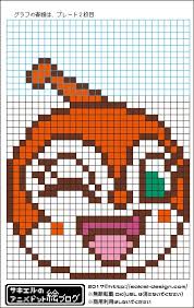 それいけ アンパンマン ドキンちゃんのアイロンビーズ図案 サキエルのアニメドット絵ブログ クロスステッチ 図案 刺繍 図案 図案