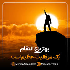 انتقام movie posters movies poster