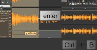برنامج تقطيع و قص الصوت شرح Audacity دورة تعلم واحتراف برنامج أوداسيتي تقطيع ملفات الصوت مجانا مدونة التعليم المجاني