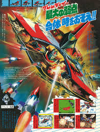 pin on go nagai world ufo robot grendizer ｕｆｏロボ グレンダイザー