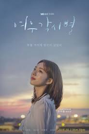 Two people overcome ups and downs in their lives to find true so many ups and downs will make your interest high. Lee Je Hoon And Chae Soo Bin S Upcoming Airport Drama Releases Sky Themed Character Posters Soompi
