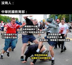 Jun 09, 2021 · 上週我國離岸風電主要風場之一的允能風場，傳出原開發商達德公司因疫情成本遽增而申請轉賣部份股權，不少最愛打擊綠能的黑手好像撿到大新聞. 20å¼µè¶…å¥½ç¬' æ±äº¬å¥§é‹ æ¢—åœ– å¿«ä¾†çœ‹çœ‹ç¶²å‹å€'çš„æžç¬'å‰µä½œ