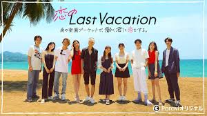 恋のLast Vacation 南の楽園プーケットで、働く君に恋をする。