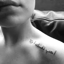 Maybe you would like to learn more about one of these? New Tattoo Love Yourself First In Arabic Love Yourself First Tattoos First Tattoo
