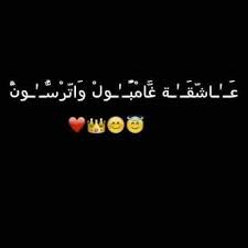 Pin By Bibamosta On يومياتي كـ مهبولة Funny Dating Quotes Instagram Picture Quotes Funny Arabic Quotes