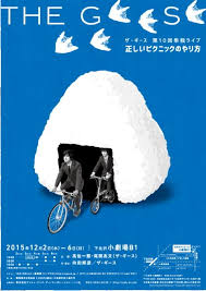 超現實的飯糰傳單 japanese graphic design graphic design posters graphic design poster