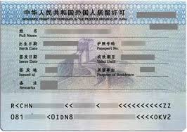The invitation letter should be written in a formal language, should not be too long, clearly state the purpose and the duration of the trip, where the visa applicant based on your purpose of visit to the schengen area, you may need an invitation letter with different details mentioned: Notice On Updated Requirements For Chinese Visa Application
