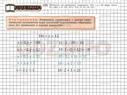 Гдз за 7 класс по алгебре поможет быстро и качественно выполнить любое домашнее задание без поисков необходимой информации по дисциплине. Gdz Algebra 7 Klass Bevz